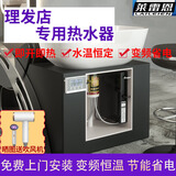 莱雷恩【免费上门安装】热水器理发店专用美容院美发店即热式发廊洗头床速热变频恒温过水热头疗电热水器 7000W 加节能宝 无洗头床