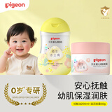 贝亲（Pigeon）婴儿抚触油200ml+滋润面霜50g 水三角系列