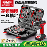 德力西电气（DELIXI）多功能锂电钻套装家用工具箱五金电工木工专用维修套装