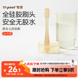 世喜婴儿牙刷0-1岁乳牙刷口腔清洁器新生幼儿宝宝硅胶舌苔清洁棒