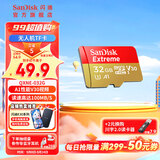 闪迪sandisk内存卡class10存储sd卡 高速行车记录仪tf卡 手机行车记录仪内存卡 32G 100M/s 无人机vlog相机适用款