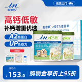 麦德氏狗狗羊奶粉猫咪幼犬幼猫通用IN-PLUS宠物羊奶粉 高钙低敏配方-300g*2罐