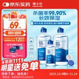 博士伦润明清透 隐形眼镜水护理液830ml 隐形眼镜多功能护理液