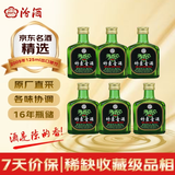 汾酒 出口竹叶青酒 2009年 清香型露酒 45度 125ml*6瓶 陈年老酒 非原箱