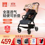 好孩子（gb）口袋车轻便婴儿推车宝宝推车可坐可躺可上飞机宝宝伞车D639小梦想 【全蓬可坐躺】D640丛林粉-4件套