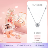 Fanci范琦星点项链女银锁骨链生日女友轻奢高级感礼物女士送闺蜜 生日礼盒(联系客服付费打印照片)
