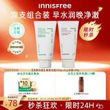 悦诗风吟（Innisfree）绿茶+火山氨基酸洗面奶套装150g*2男士女士保湿七夕情人节礼物