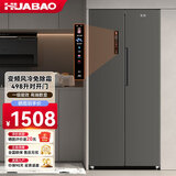 华宝冰箱风冷无霜486L双开门多门对开电冰箱家用大容量十字四门对开嵌入式智能电冰箱 【对开门】498升超薄嵌入【风冷】高端数显款