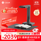 成者ET25书籍扫描仪2500万像素高清曲面展平成册不拆文档资料A3/A4高速自动连续分页高拍仪视频展台