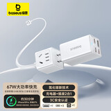 倍思 氮化镓67W充电器笔记本快充插排/插线板/插座/接线板/拖线板/多功能带线便携桌面充电站/桌面插座
