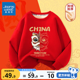 真维斯男童加绒卫衣秋冬款童装儿童红色打底衫百搭冬装中国风保暖上衣 红 J双面狮 160