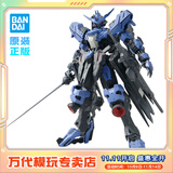 BANDAI万代 MG系列 高达模型 1/100 敢达拼装拼插模型 男孩生日玩具礼物 MG 高达维达尔