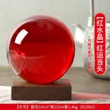 康聚如水晶球摆件风水流水黄白绿紫蓝粉办公室店铺开业装饰摆件 【大号红色】10cm水晶球