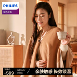 飞利浦（PHILIPS）小云肩披毯加热暖身毯USB充电长续航发热披肩午睡盖毯 AHR3242UTD