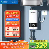 美菱（MeiLing）小厨宝即热式电热水器舒适恒温速热免储水迷你小型厨房过自来水家用免打孔安装台下快速热水宝 5500W 变频恒温【漏保开关+延长线+上门安装】