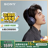 索尼（SONY）WH-1000XM4 高解析度无线蓝牙 智能降噪 头戴式 深夜蓝 教师节礼物