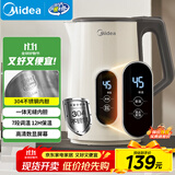 美的（Midea）恒温电热水壶烧水壶自动断电保温一体食品级304不锈钢烧水壶保温热水壶1.7L大容量 MK-SH17X304