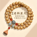 【直发】天然星月菩提手串佛珠108颗文玩手持念珠盘串礼物 【双圈款】天然星月菩提10*9mm