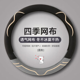 紫风铃透气网布汽车方向盘套把套四季通用朗逸速腾迈腾君威探岳思域雅阁 陨石灰-圆形 通用型