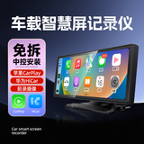 路瑞宝车载智慧屏无线CarPlay华为HiCar前录行车记录仪车机导航