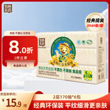 泉林本色抽纸 2层170抽*6包S码 卫生洁面柔纸巾 经典环保 原生浆不漂白