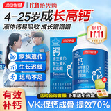 汤臣倍健钙片儿童4-17岁强免疫力补钙铁锌青少年抽筋助长高6-11-13岁增D3 【礼盒装低至0.4/粒】 vk2液体钙100粒