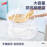 太力晾衣网架晒袜子神器晾衣篮平铺晾晒网防变形毛晾内衣毛衣 双层