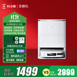 科沃斯（ECOVACS）科沃斯【官翻机】X2PRO扫地机器人智能家用扫拖一体全自动集尘热水洗抹布X2 X2Pro-B级黑-全能基站 X2皓月白 水箱基站版