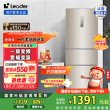 统帅（Leader）海尔冰箱出品 218升三门一级变频节能家用电冰箱 小型宿舍租房风冷无霜除菌 【国家补贴20%】