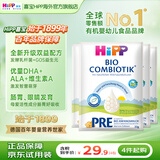 喜宝（HiPP）德国珍宝版有机益生菌婴幼儿配方奶粉 进口 增强免疫力 牛奶粉 【4袋】Pre段 0-6月 试用装22g/袋