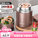 恩尔美（nRMEi）焖烧杯保温饭盒316闷焖烧罐焖粥壶神器大容量银耳羹双层焖烧饭盒 【抗菌316+餐具餐包】金色 800ml