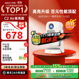 大眼橙C2 Air高亮版 云台投影仪家用真1080P便携投影机 高清家庭卧室影院 国家补贴 (260CVIA一体式云台) C2Air高亮版【260CVIA高清高亮】