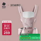 babycare腰凳宝宝婴儿背带减震前后抱式抱娃神器四季通用款 珀尔里粉