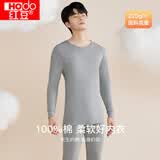 红豆（Hodo） 秋衣秋裤纯棉薄款套装 全棉圆领基础打底棉毛衫裤秋上新 男款深麻灰（圆领） 2XL 180/105(2XL)
