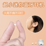 百迪班无线蓝牙耳机入耳式运动微小型睡眠小巧隐形迷你超小音乐2025年新款隐藏式特小看不见 【升级版肤色】超小数显电量