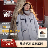 波司登（BOSIDENG）冬季极寒羽绒服鹅绒于适同款男女情侣款短款大毛领外套 冰川灰8235【蓝灰色调】 冰川灰 XS 155/80A 体重约110以内卡码拍大
