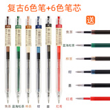 晨光（M&G） 故宫文化联名金榜题名笔中国风中性笔水笔学生用黑色0.5考试碳素水性签字笔走珠笔 复古6+6（焦茶、蓝海松茶、桦茶、绀、墨、红鸢）