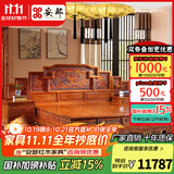 安邸 安邸红木家具非洲花梨（学名：刺猬紫檀）床 中式双人床 实木床 古典大床婚床卧室家具 实木床 1800*2000床+2床头柜