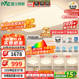 雷士（NVC）吸顶灯全光谱护眼客厅灯简约卧室智能LED照明普瑞白雪S包安装