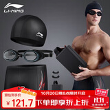 李宁（LI-NING）泳裤男士泳镜泳帽游泳包套组旅行温泉泳衣时尚游泳装备333黑XXL