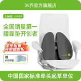 米乔（minicute）护腰靠垫人体工学腰垫车用办公室靠垫四季减压座椅通用节日送礼 【矫正体态/升级】Lite版- 灰色 好评有礼20元