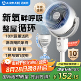 艾美特（AIRMATE）【小暴风】空气循环扇大风量摇头电风扇家用台式落地扇升级加高换气轻音柔风小风扇 FA18-X115