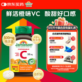 健美生（Jamieson）天然维生素C橙味咀嚼片 500mg/片 120片/瓶源自天然果蔬培育