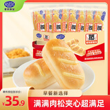 港荣蒸面包淡奶肉松欧包800g早餐面包蛋糕点心零食手撕休闲中西式糕点