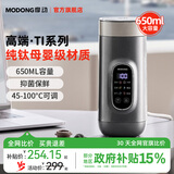 摩动（modong）纯钛内胆便携式电热水壶烧水杯电热水杯烧水壶650ml泡奶旅行商务出差养生杯加热杯 MD-DSB02B