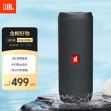 JBL FLIP ESSENTIAL 2 旗舰款二代 蓝牙音箱 户外便携音响 防水设计 桌面低音炮 七夕礼物 炫酷黑