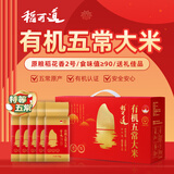 稻可道 【新国标 特等有机五常大米】10斤礼盒装 原粮稻花香2号 