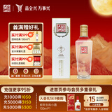 全兴大曲 【老八大名酒】樽享 52度浓香型纯粮酿造高度白酒 100ml单瓶装