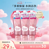 珊珂洗颜专科洁面120g*3双重保湿洁面深层滋润清洁款七夕情人节礼物