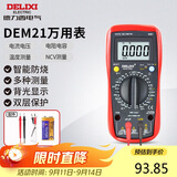 德力西电气数字万用表防烧式高精度测温仪多用表电流表家用 DEM21